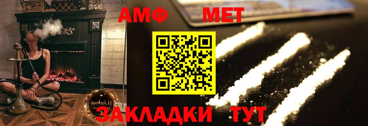 Amphetamine 97%  Вход с VPN  мега ссылки  Тихорецк  Амфетамин 