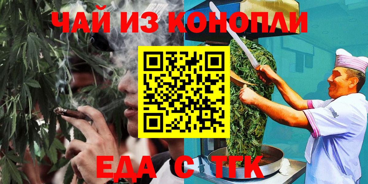 Печенье с ТГК конопля  Вход с VPN  Тихорецк 