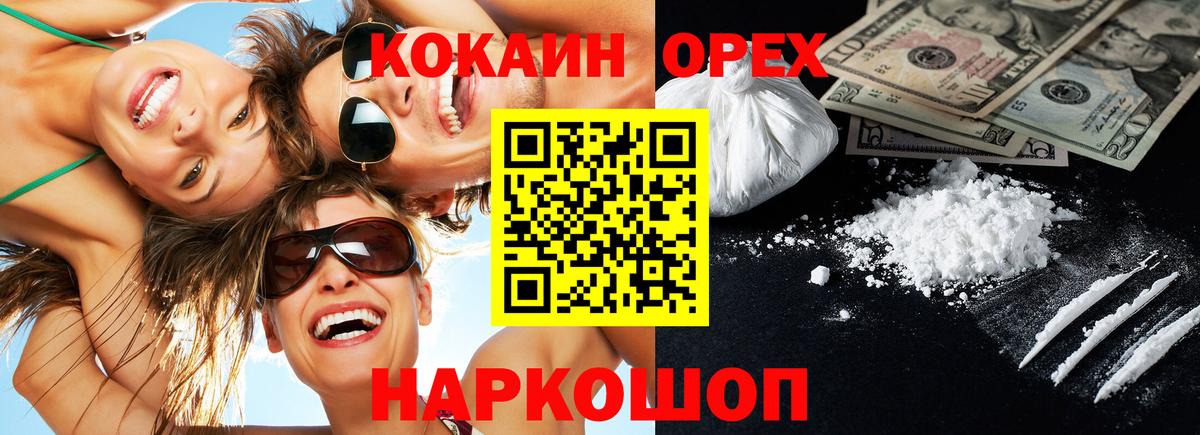 КОКАИН FishScale Тихорецк