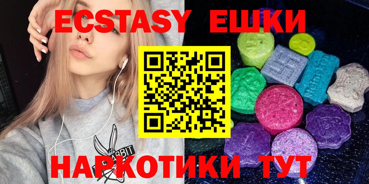 Ecstasy 250 мг Тихорецк