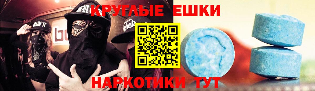 Экстази mix  мориарти как зайти  Экстази Cube  ЭКСТАЗИ  Тихорецк  Вход с VPN 