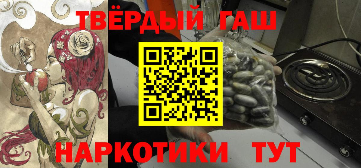 ГАШ 40% ТГК Тихорецк