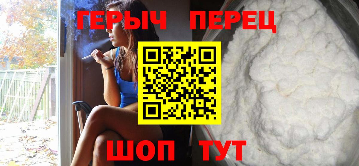 Тихорецк  ГЕРОИН хмурый  Вход с VPN 