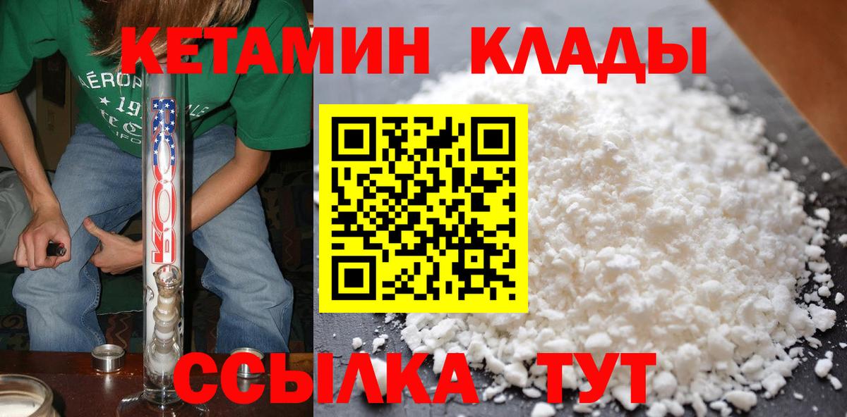 КЕТАМИН ketamine Тихорецк