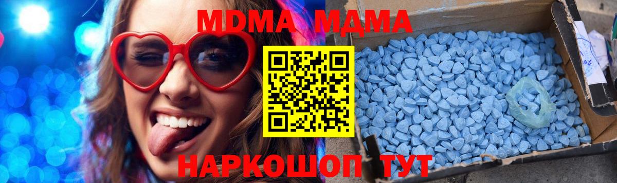 МДМА  MDMA crystal  Тихорецк  Вход с VPN  МДМА кристаллы 