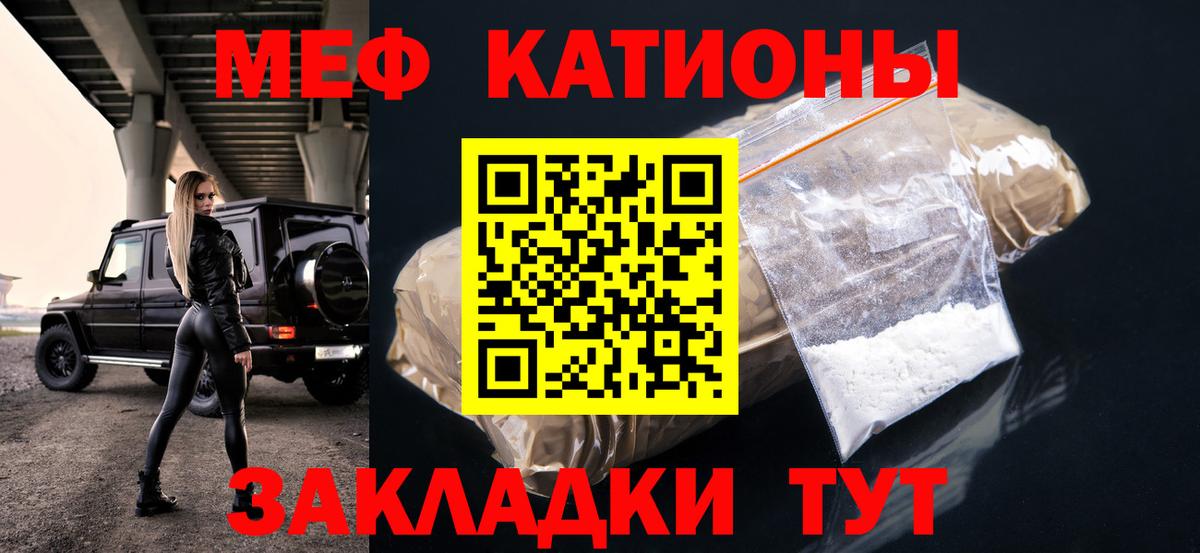 МЯУ-МЯУ мука    зеркало  Вход с VPN  МЕФ  Тихорецк  МЕФ мяу мяу 