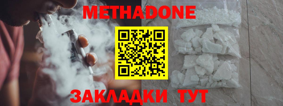 Тихорецк  Метадон methadone  блэк спрут рабочий сайт  Вход с VPN 