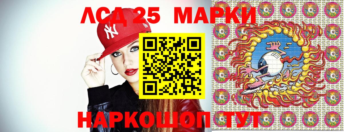 Марки 25I-NBOMe 1,5мг Тихорецк