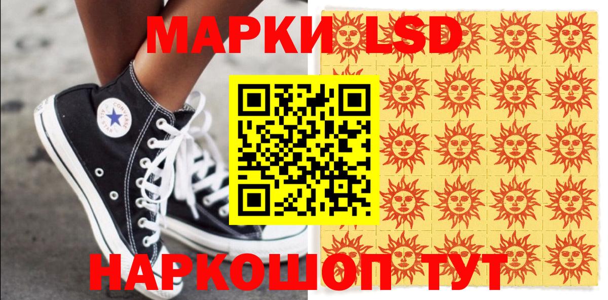 Наркотические марки 1,5мг  Вход с VPN  Тихорецк  Марки NBOMe  Наркотические марки 1,5мг 
