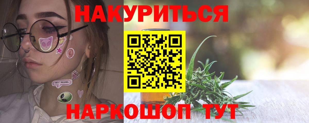 Бошки Шишки VHQ  Вход с VPN  Бошки Шишки тримм  Тихорецк 